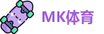 MK体育